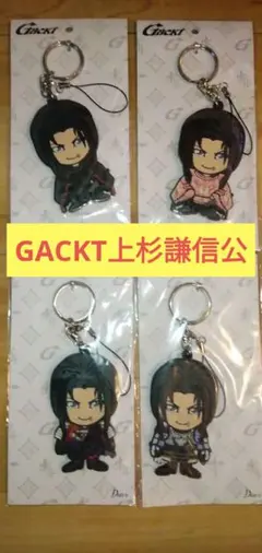 2025年最新】上杉謙信 gacktの人気アイテム - メルカリ
