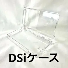 ニンテンドーDSi クリアケース
