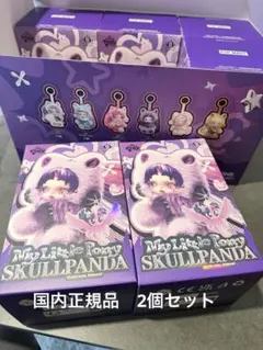 スカルパンダ× マイリトルポニー ぬいぐるみ 2点セット　未開封　国内正規品