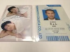 よしもとコレカ第6弾 コットンセット