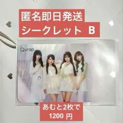 キュラップ Qurap シークレット Bトレーディングカード