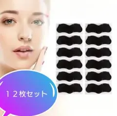 毛穴鼻パック