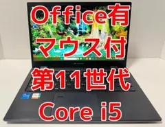 Office有！マウス無料！第11世代 Core i5 dynabook G83
