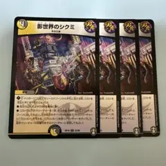 2026年最新】影世界のシクミの人気アイテム - メルカリ