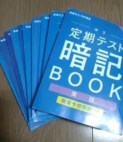 2026年最新】進研ゼミ 暗記BOOKの人気アイテム - メルカリ