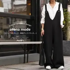 新品☆彡【antiqua】美シルエット モード ワイド サロペット【アンティカ】