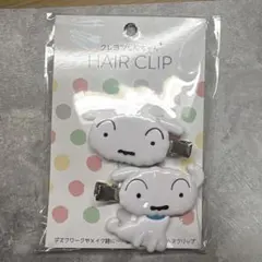 クレヨンしんちゃん　シロ　ヘアクリップ 2個セット