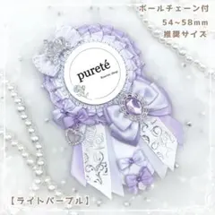 1953 痛ロゼット ライトパープル × ホワイト × シルバー