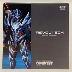 説明書付/欠品なし♡海洋堂 リボルテック アメイジングヤマグチ ルナガロシリーズのサムネイル