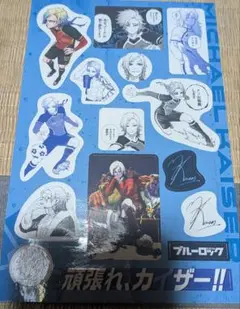 ブルーロック 　カイザー 　ステッカー