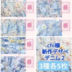 2026年最新】chiデザインペーパーの人気アイテム - メルカリ