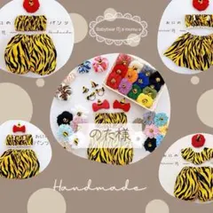 【のた様 】70cm 80cm 鬼のパンツ　ハンドメイド 節分 鬼の角