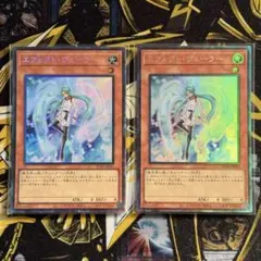 エフェクト・ヴェーラー コレクターズレア ２枚