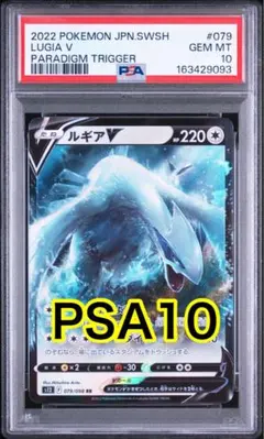 2026年最新】ルギアv sa psa10の人気アイテム - メルカリ
