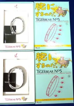 Leda TIGERBEAR No.5 ブレスレット Mサイズ 2本セット - メルカリ