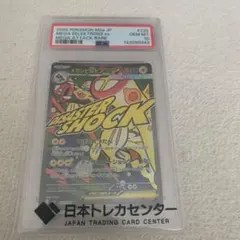 psa 10 card | 可通過Doorzo進行一站式代購，費用低廉、 輕鬆購買到手