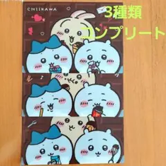 ちいかわ × ロッテ　マルチケース　集合　3種類コンプリート　コンプ　コンビニ