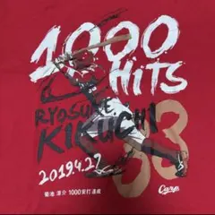 週末限定値下げ!!【Oサイズ】カープ 菊池選手 ハイクオリティユニ　応援グッズ 2025年最新】広島カープ ユニフォーム 菊池の人気アイテム - メルカリ