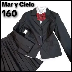 美品【160】女の子 Mar y Cielo フォーマルスーツ 黒 4点 卒業式