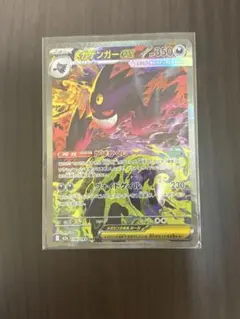 s*n様 メガゲンガーex SAR MEGA ハイクラスパック MEGAドリーム