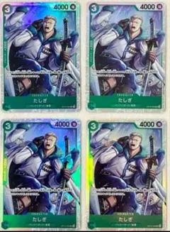 ワンピースカードゲーム　SR　たしぎ　4枚　　ミホークデッキパーツ