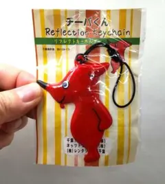 千葉県マスコットキャラクター　チーバくん　反射ストラップ　未使用未開封　交通安全