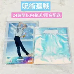 呪術廻戦 セガラッキーくじ 五条悟 缶バッジ＆クリアファイル