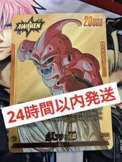 魔人ブウ　純粋　リーダーパラレル　フュージョンワールド　漫画　SB02