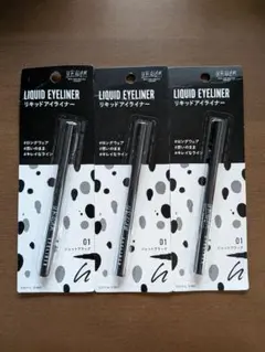 ◆【新品未開封】リキッドアイライナー　ブラック　3本セット　ウォータープルーフ
