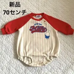 ミッフィー　ロンパース　起毛ベビー服　70センチ カープ風　新品