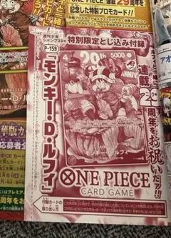 ONE PIECEカードゲーム モンキー・D・ルフィ P-159 - メルカリ
