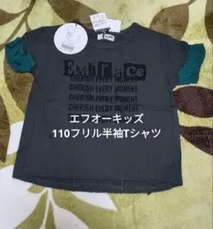 F.O.インターナショナル Tシャツ 110のサムネイル