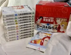 エースをねらえ！ 文庫版 全10巻セット 山本鈴美香 箱付 絵葉書付