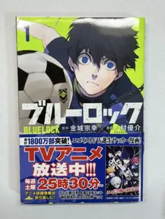 BGS 9.8 ブルーロック 1巻 初版　マンガ鑑定品 BGS 9.8 ブルーロック 1巻 初版 マンガ鑑定品 - メルカリ