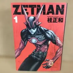 2026年最新】ZETMAN コミック 1-20巻セット の人気アイテム - メルカリ