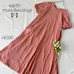 アース　earth パフスリーブワンピース　フレアドレス　ロング　テラコッタ　F