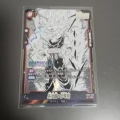 ドラゴンボール フュージョンワールド 孫悟飯︰少年期 SR