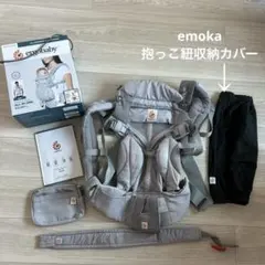 エルゴベビー オムニ 360 クールエア メッシュ パールグレーemoka収納袋