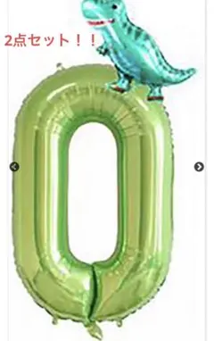 ✨2点✨ 誕生日 バルーン 数字 0 40インチ　グリーン　風船　2個セット