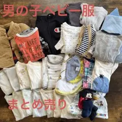 男の子ベビー服 50～70サイズまとめ売り