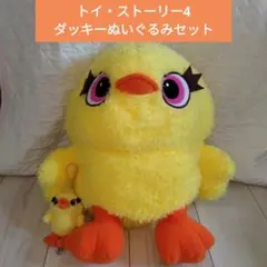 トイ・ストーリー4 ダッキー ぬいぐるみセット② まとめ売り トイストーリー