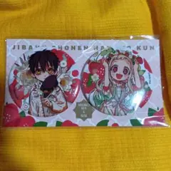 地縛少年花子くん 10周年ミュージアム 缶バッジ ボタニカル 花子くん＆寧々