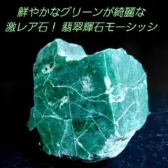 2026年最新】コスモクロア輝石の人気アイテム - メルカリ