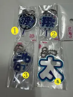 新品 もじパラ SnowMan 渡辺翔太