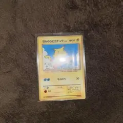 なみのりピカチュウ HP50 No.025 コロコロコミック旧裏　マークなし