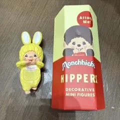モンチッチ HIPPERS ミニフィギュア