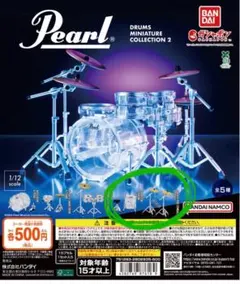 ガチャ Pearl 2種セット ドラムミニチュアコレクション2