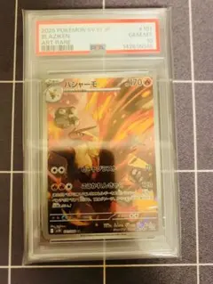 PSA10】バシャーモ AR 101/098 sv10 ロケット団の栄光 - メルカリ