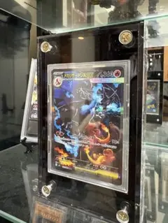 メガリザードンX ex sar