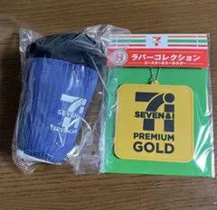 セブンイレブン ハッピーくじ B賞 ぬいぐるみチャーム H賞 ラバーコレクション